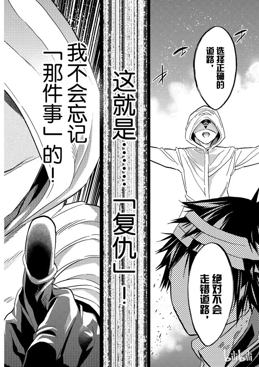 139 不严肃印度扑克 第16页