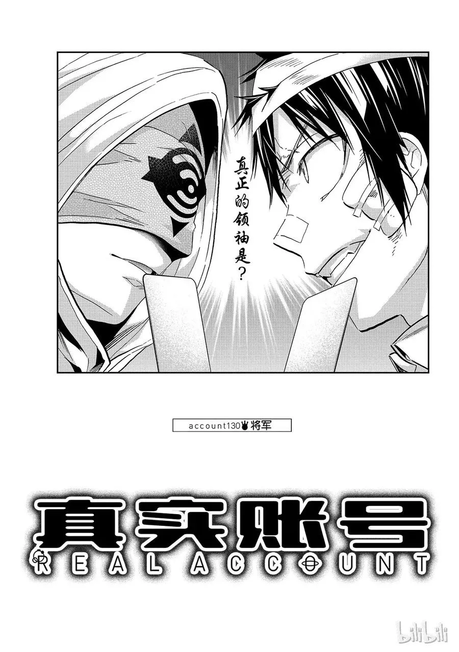 139 不严肃印度扑克 第21页