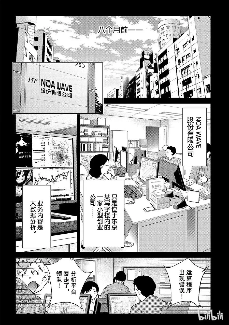 140 将军 第8页