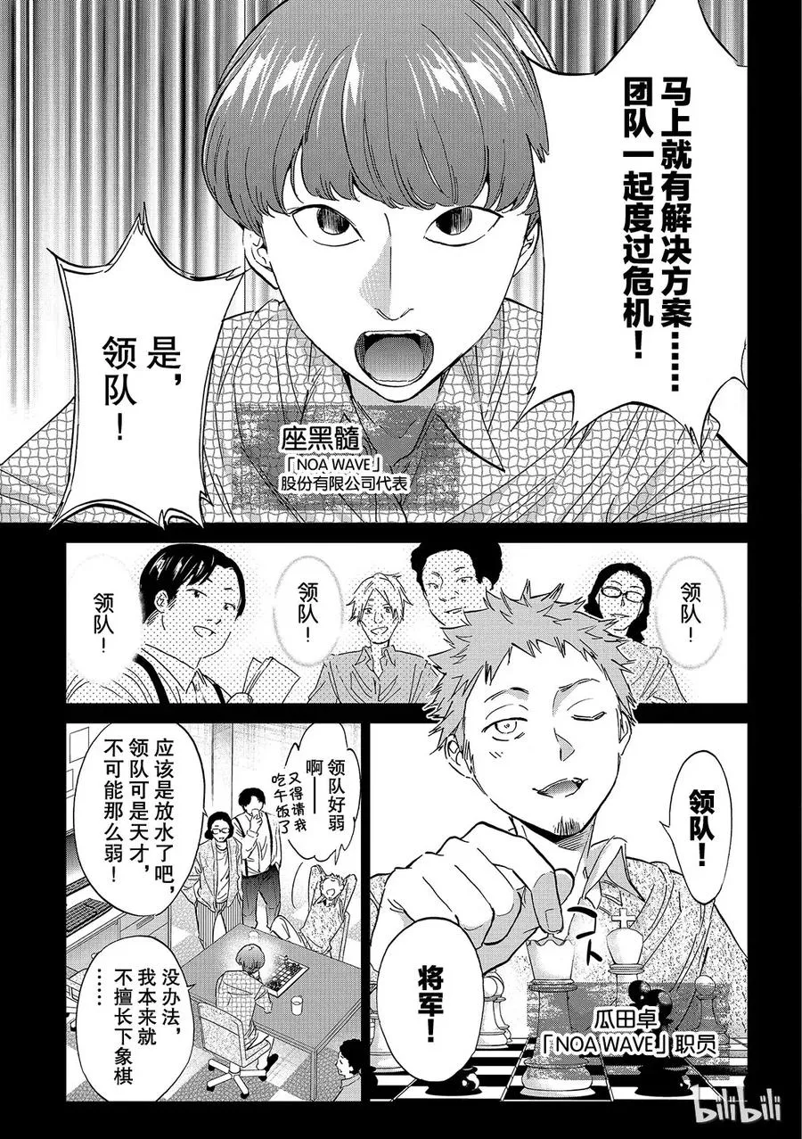 140 将军 第9页