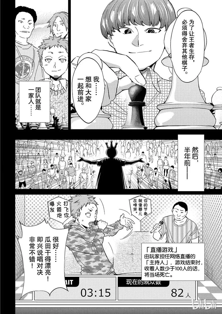 140 将军 第10页