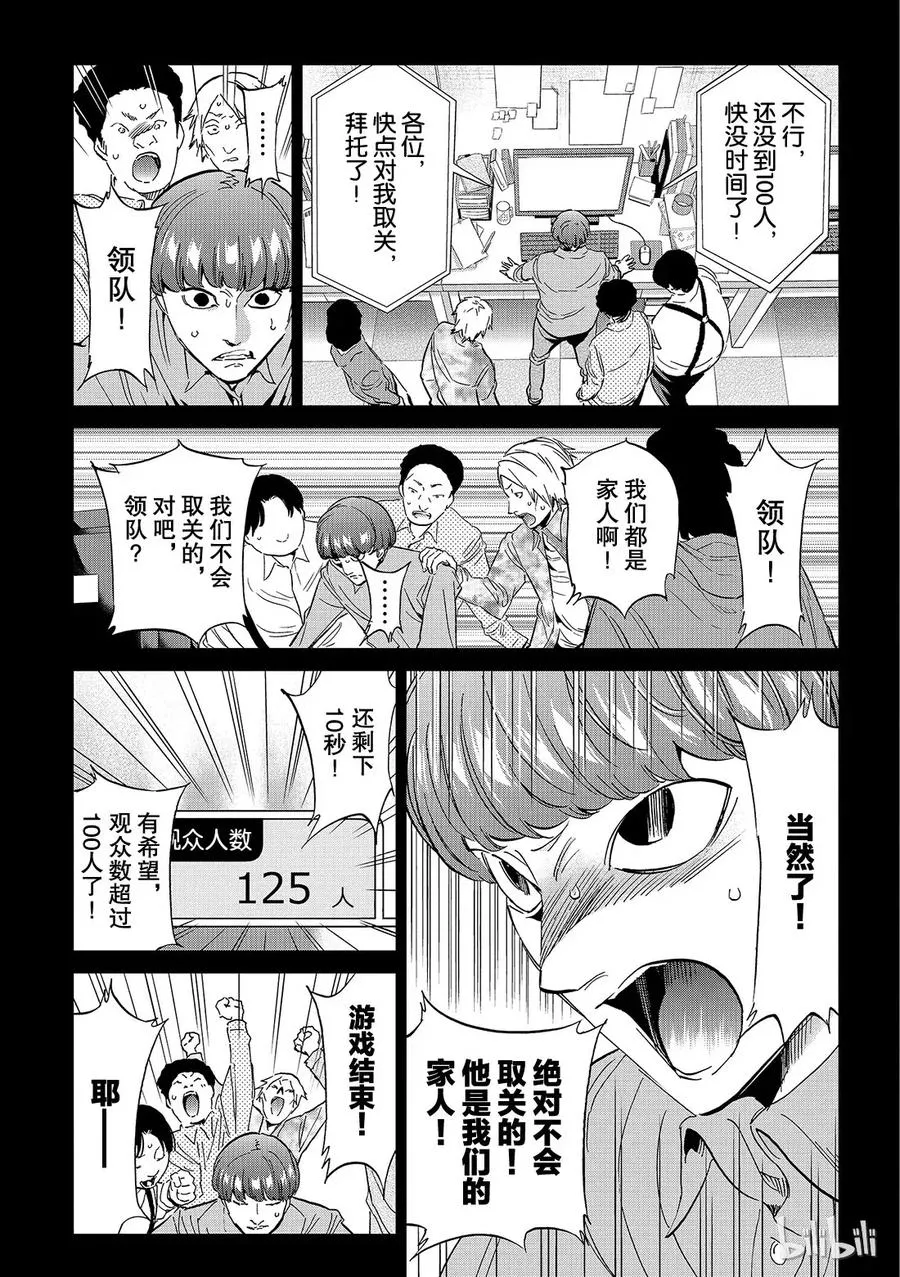 140 将军 第11页
