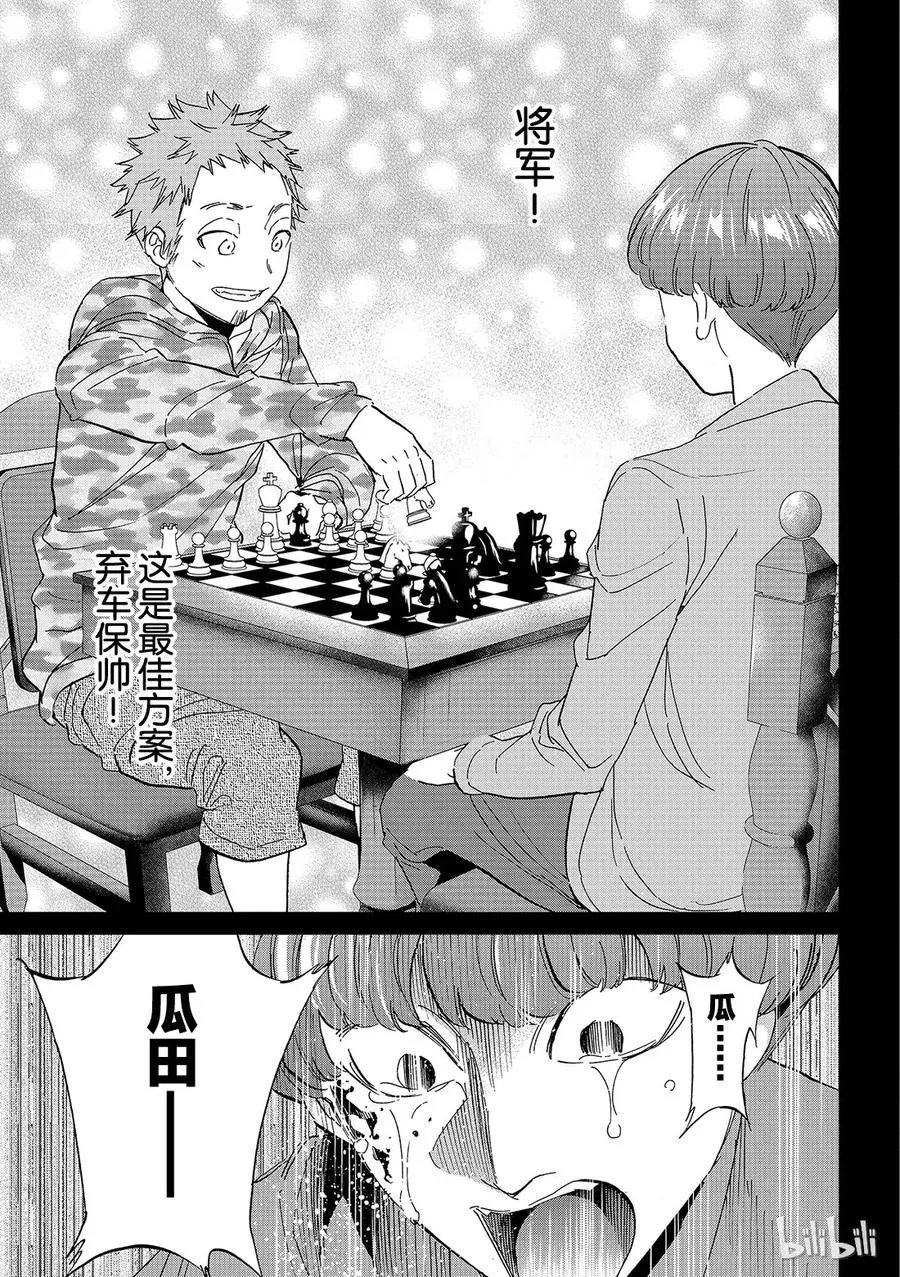 140 将军 第13页