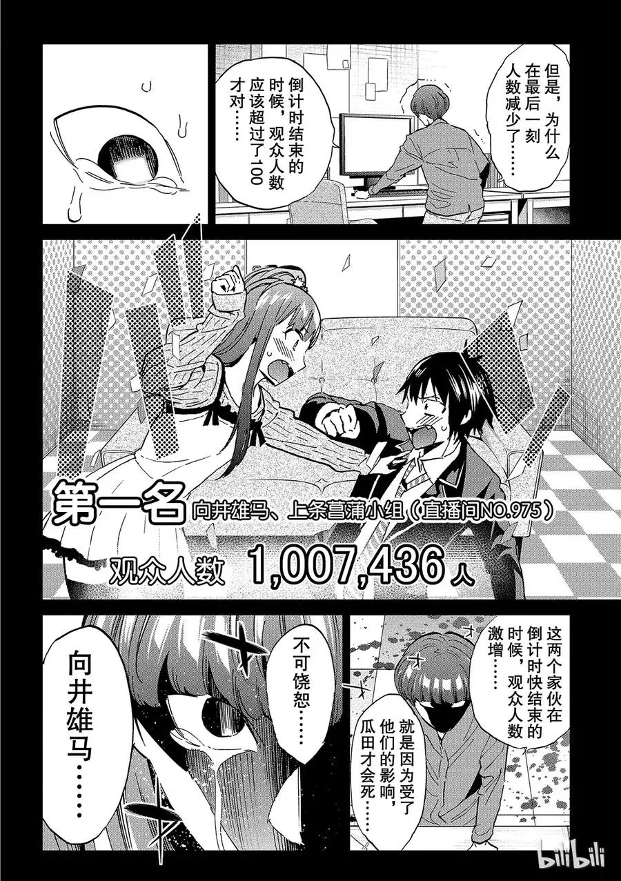 140 将军 第14页
