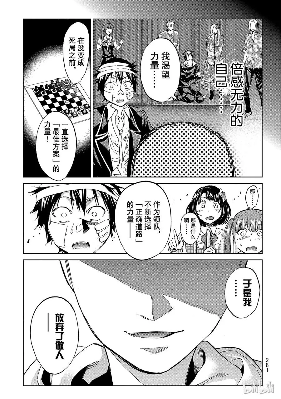 140 将军 第15页