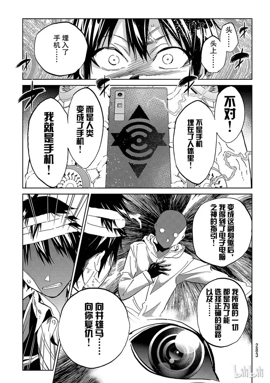 140 将军 第17页