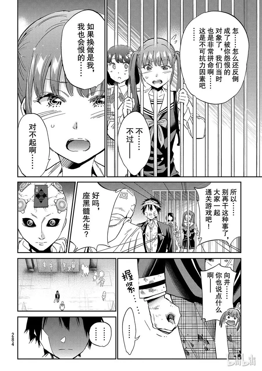 140 将军 第18页