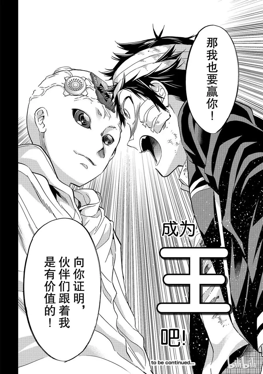 140 将军 第20页