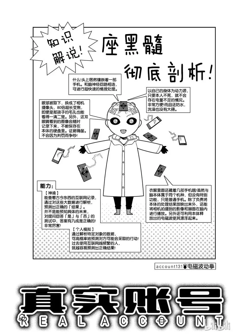 141 电磁波动拳 第1页
