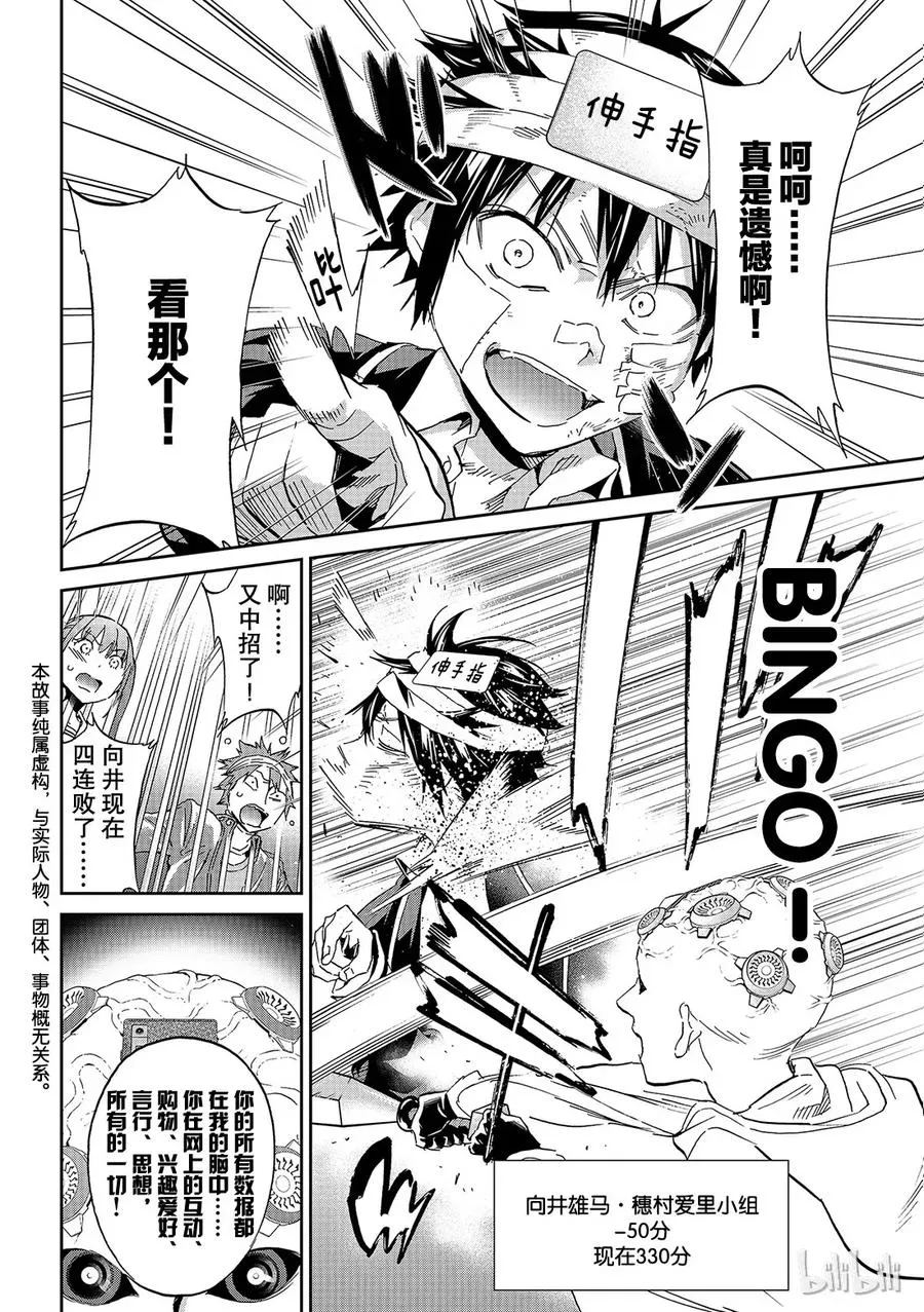 141 电磁波动拳 第2页