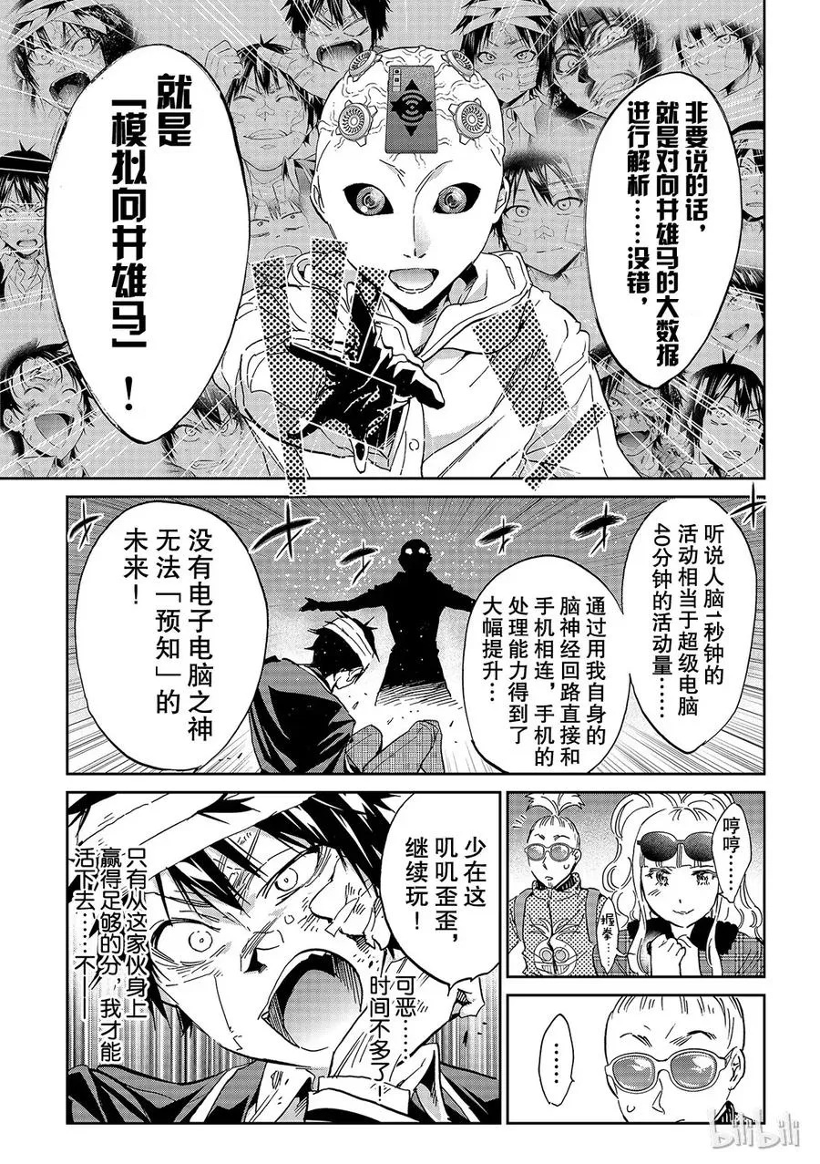 141 电磁波动拳 第3页