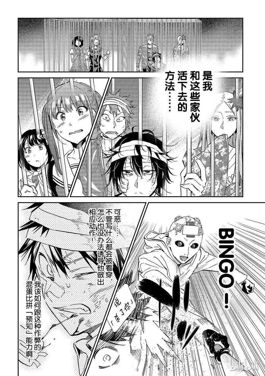 141 电磁波动拳 第4页