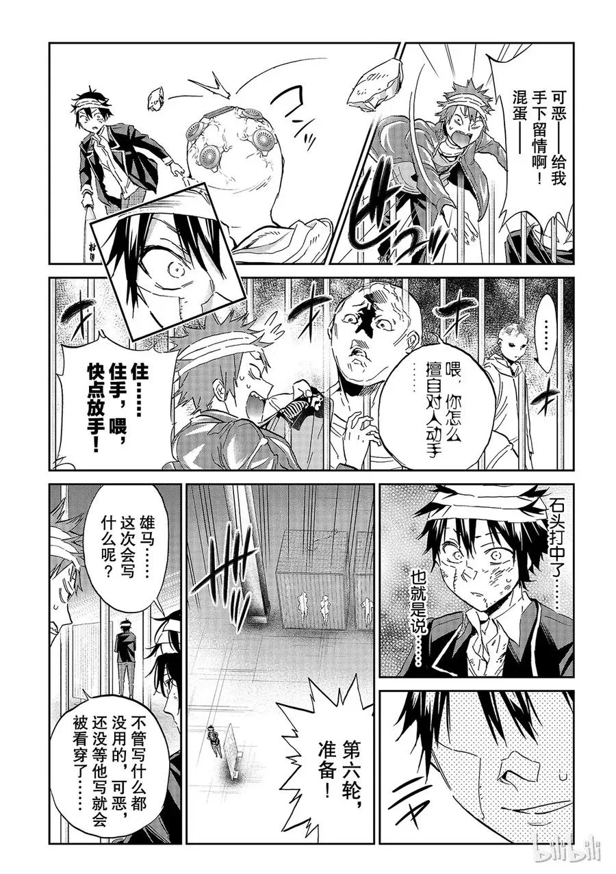 141 电磁波动拳 第5页