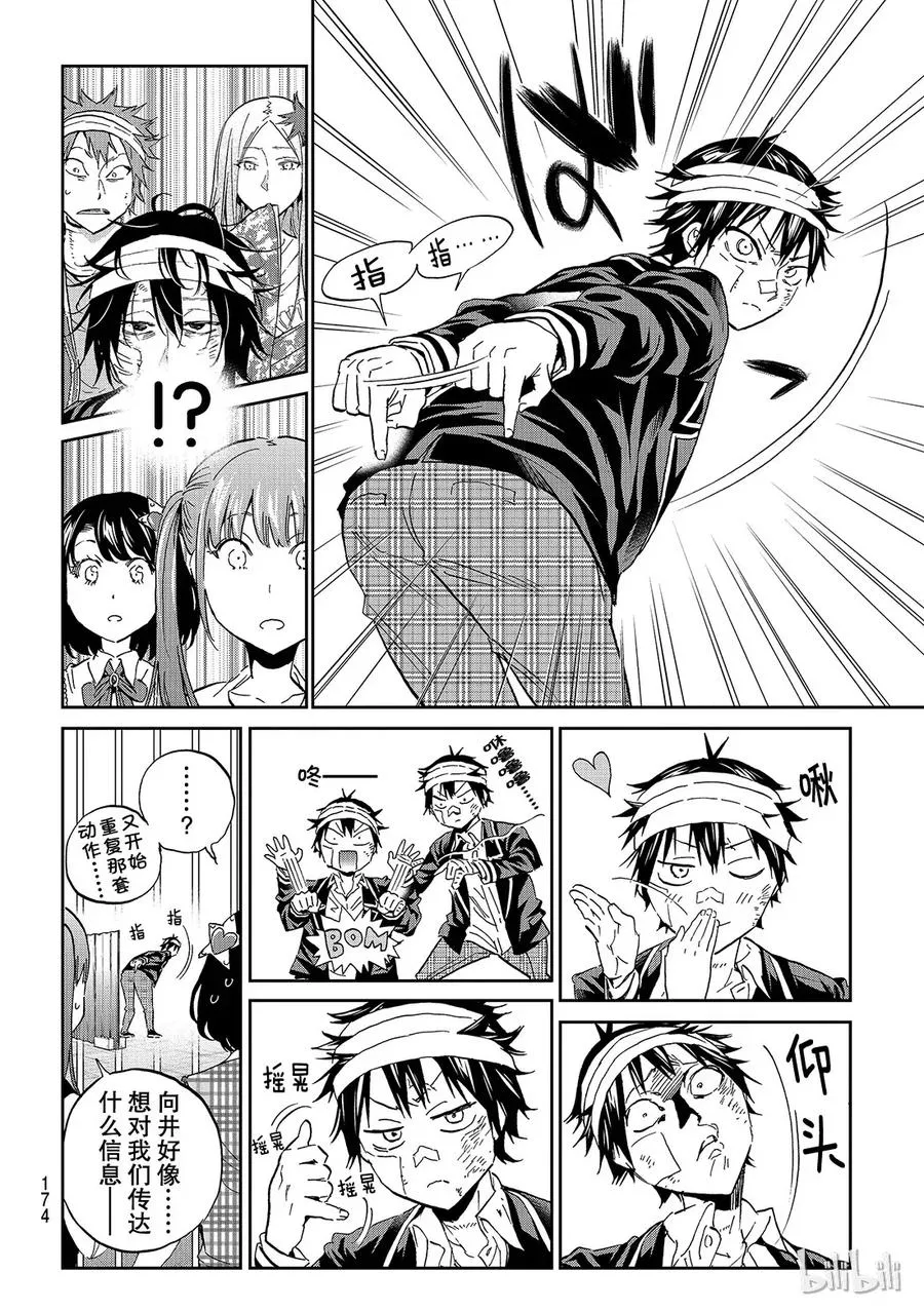 141 电磁波动拳 第6页
