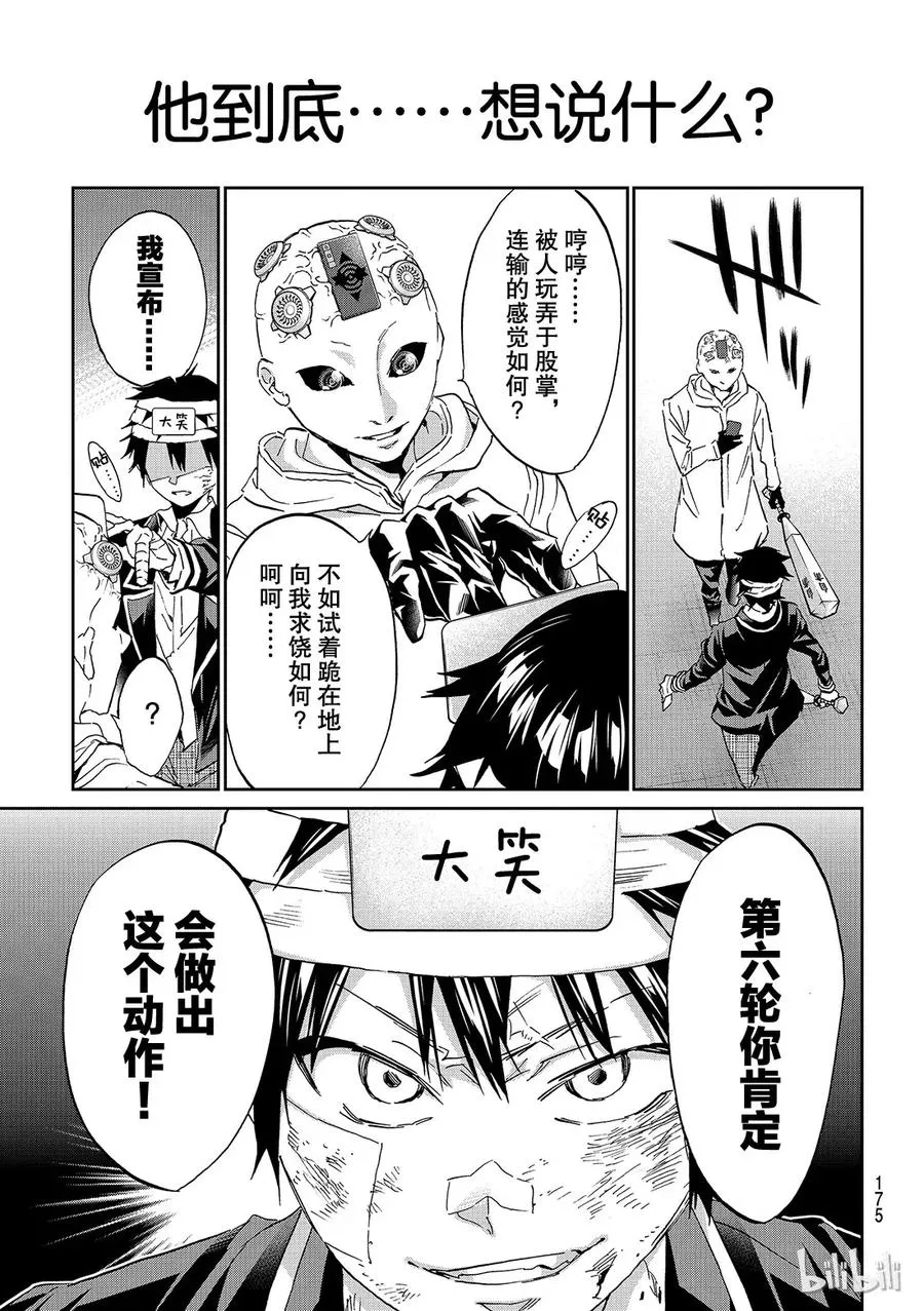 141 电磁波动拳 第7页