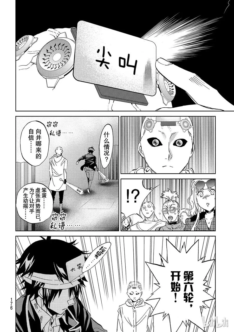 141 电磁波动拳 第8页