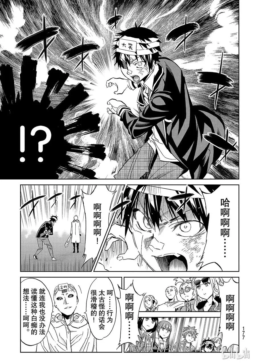 141 电磁波动拳 第9页
