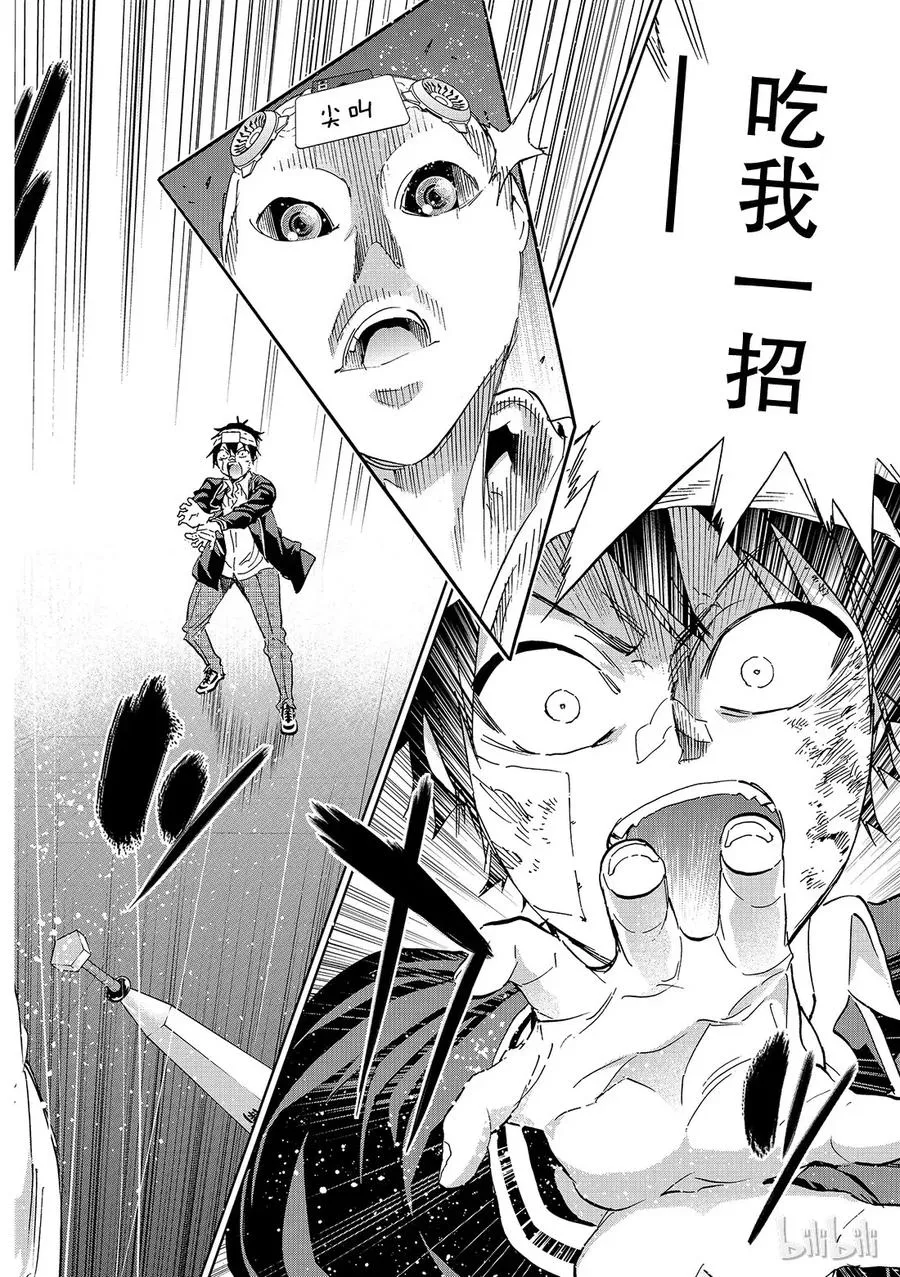 141 电磁波动拳 第10页