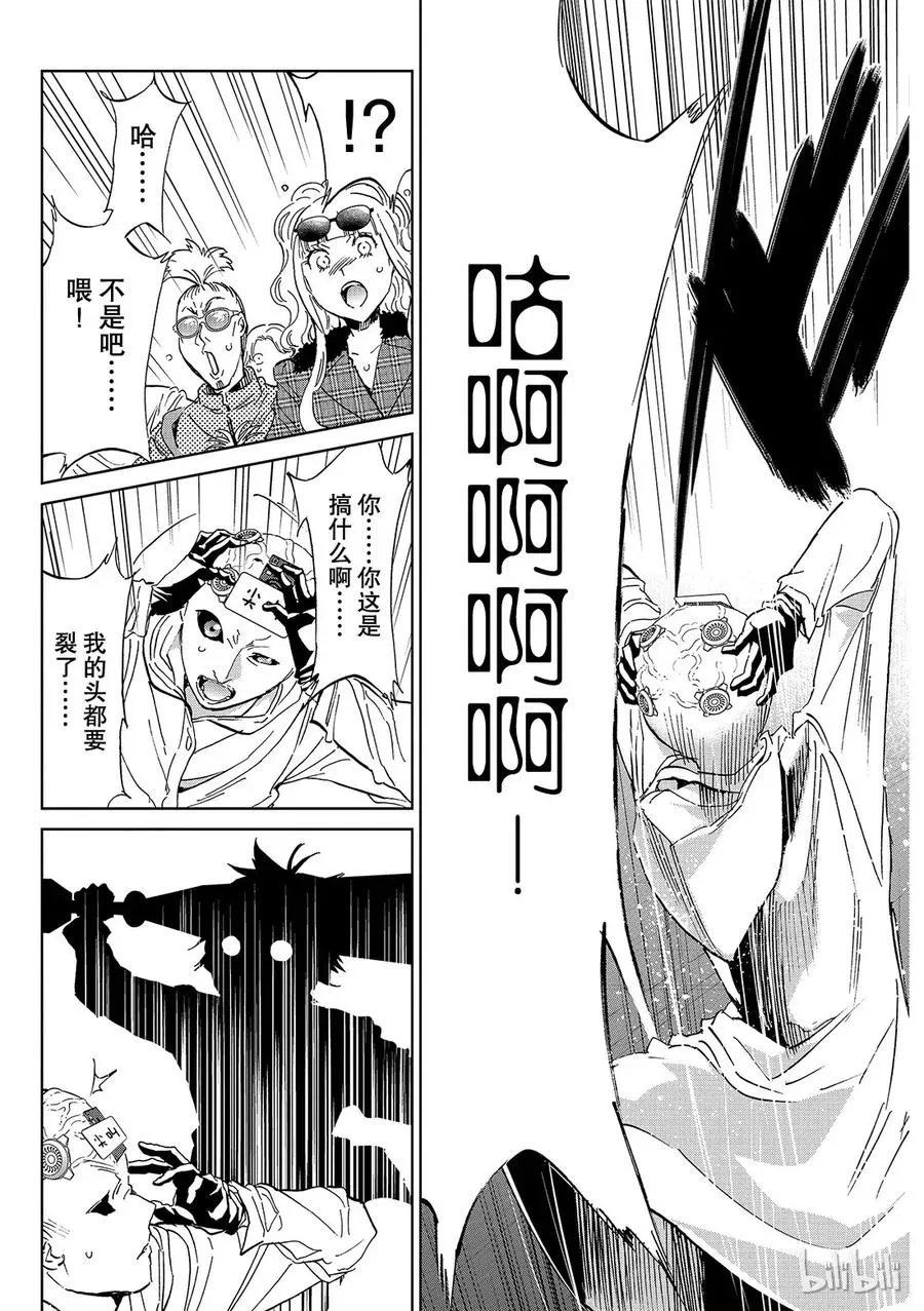 141 电磁波动拳 第11页