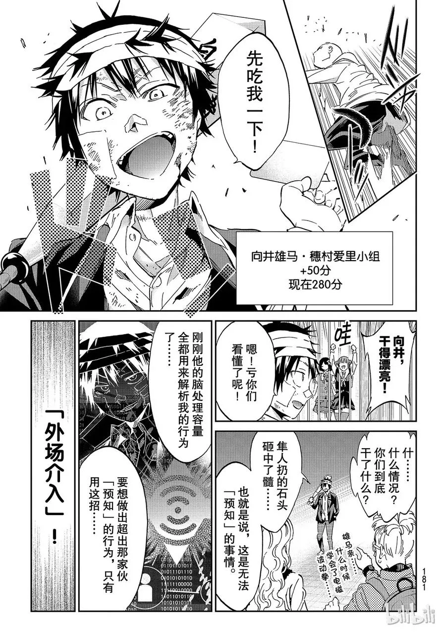 141 电磁波动拳 第13页