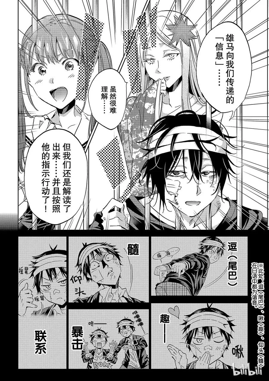 141 电磁波动拳 第14页