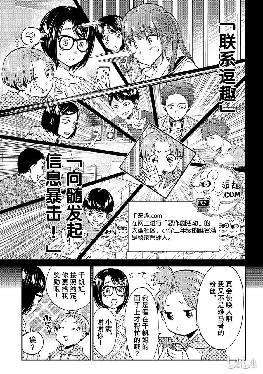 141 电磁波动拳 第15页