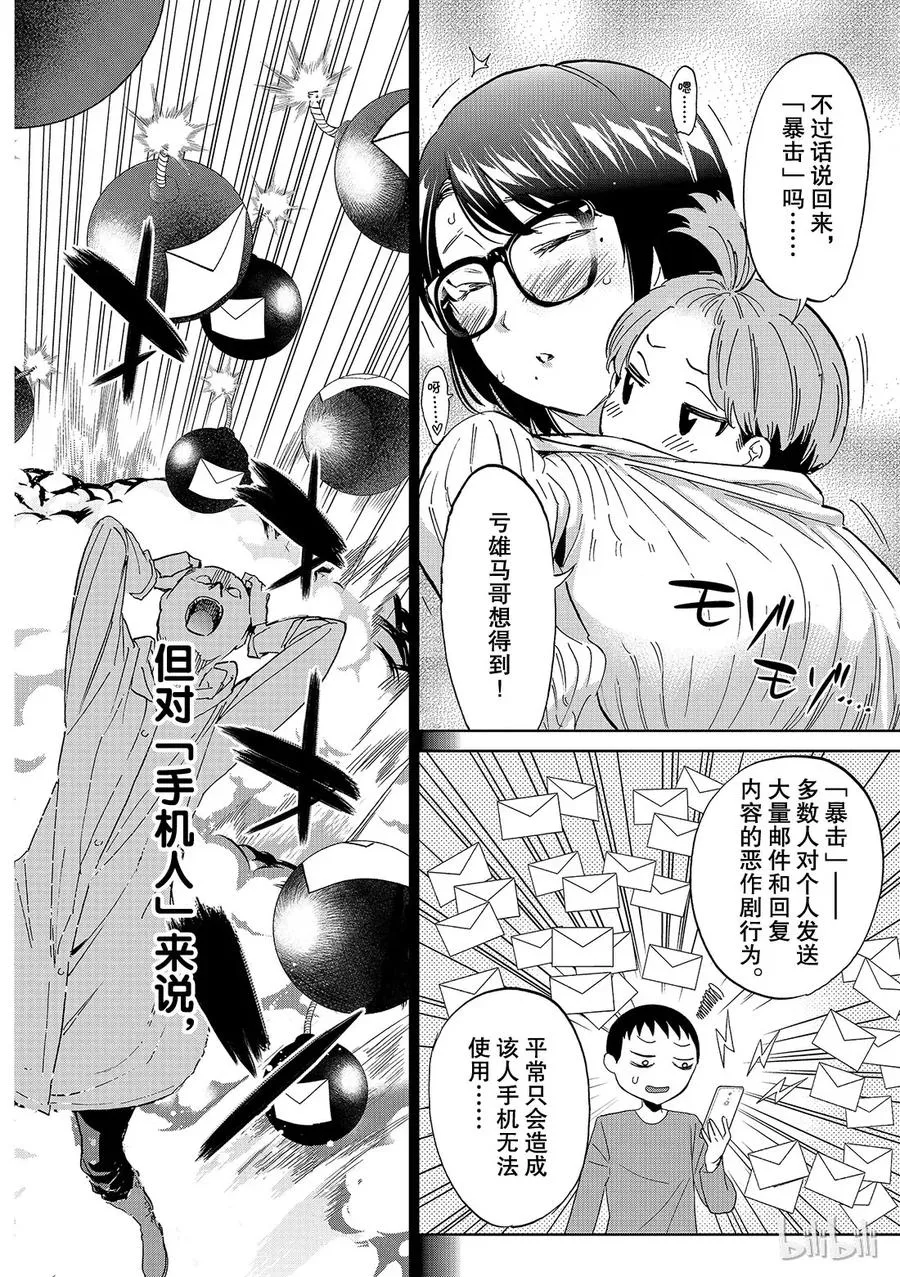 141 电磁波动拳 第16页