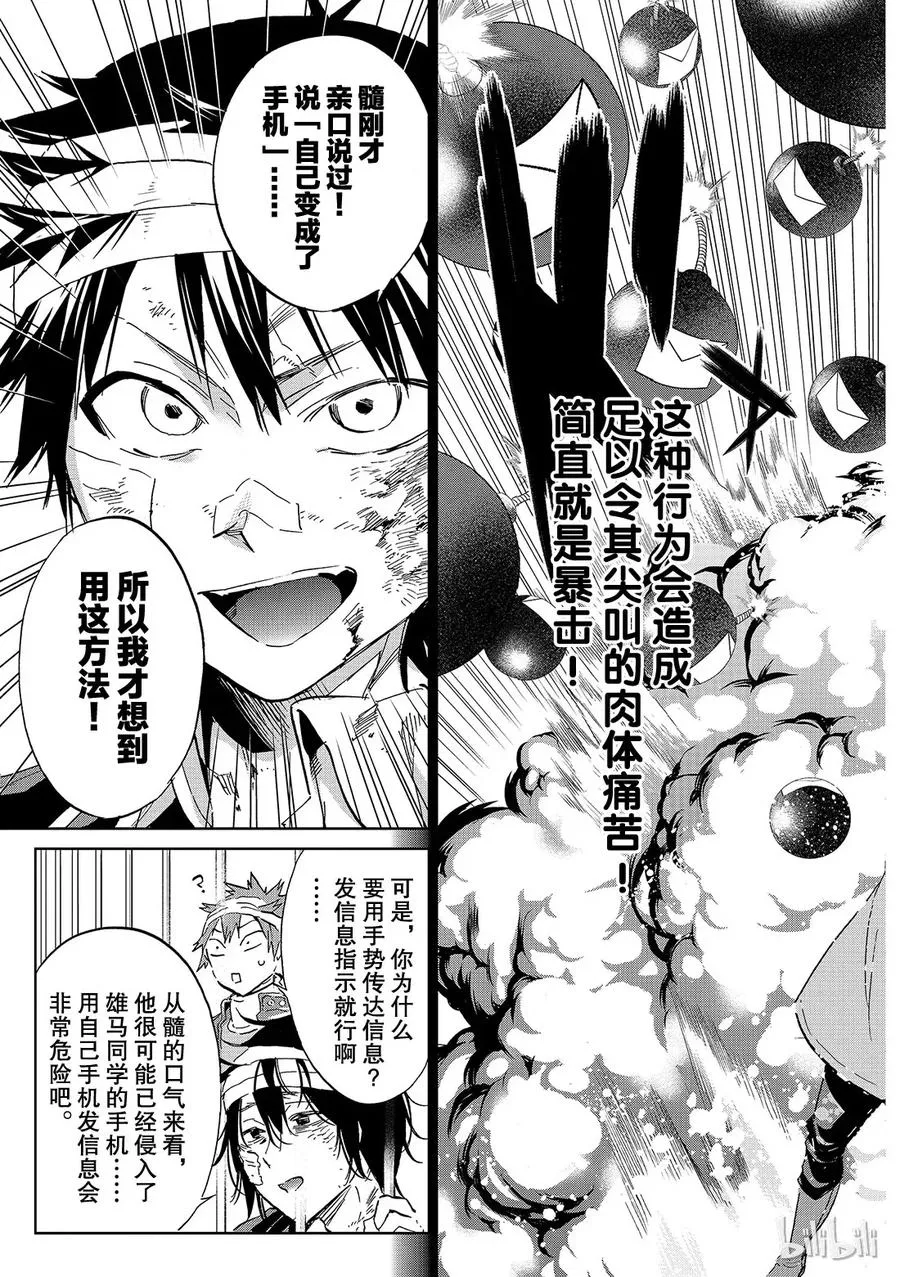 141 电磁波动拳 第17页