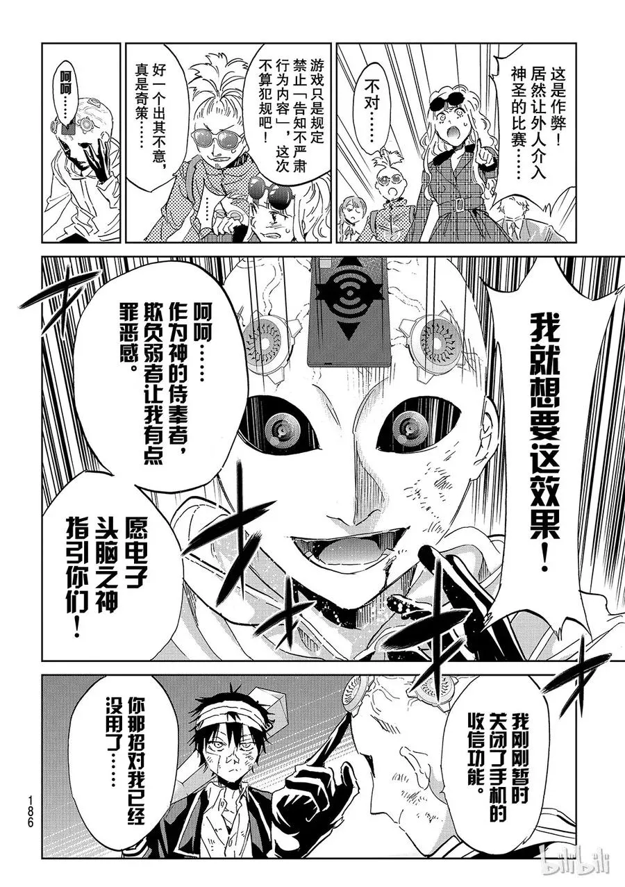 141 电磁波动拳 第18页