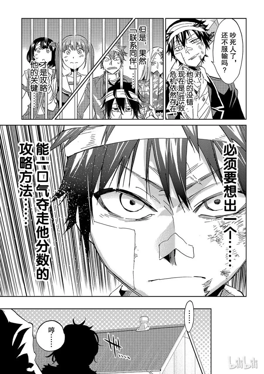141 电磁波动拳 第19页