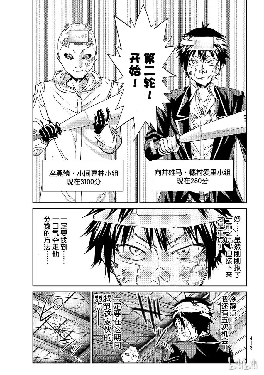 141 电磁波动拳 第21页