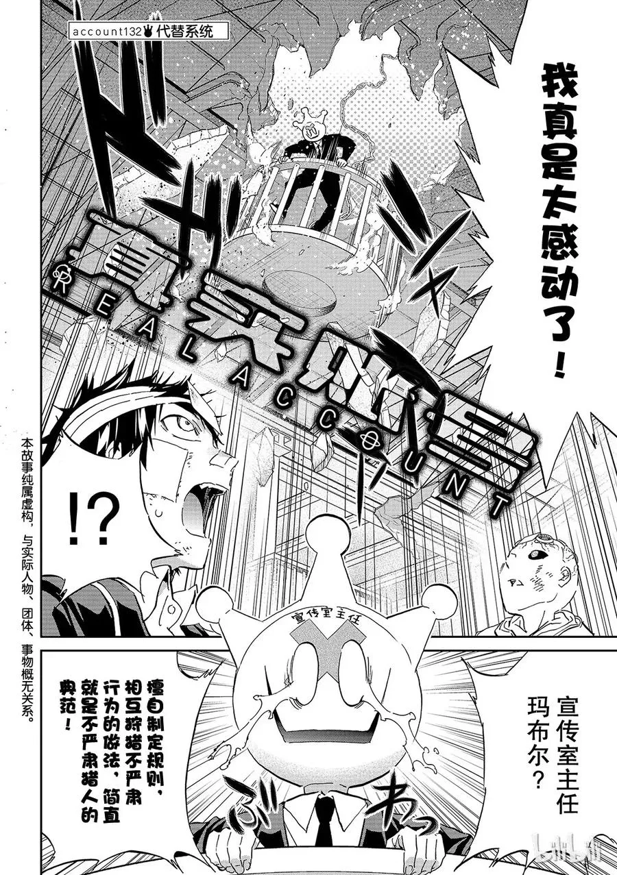 141 电磁波动拳 第22页