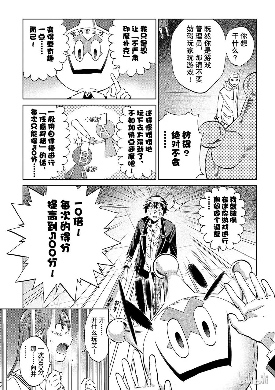 142 代替系统 第3页
