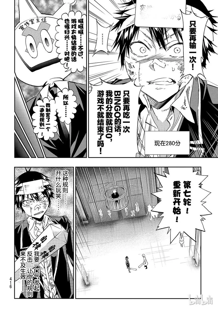142 代替系统 第4页