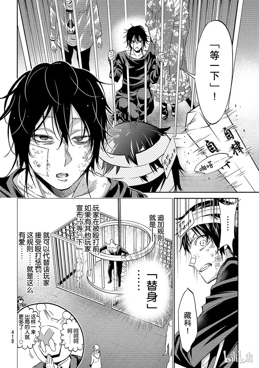 142 代替系统 第6页