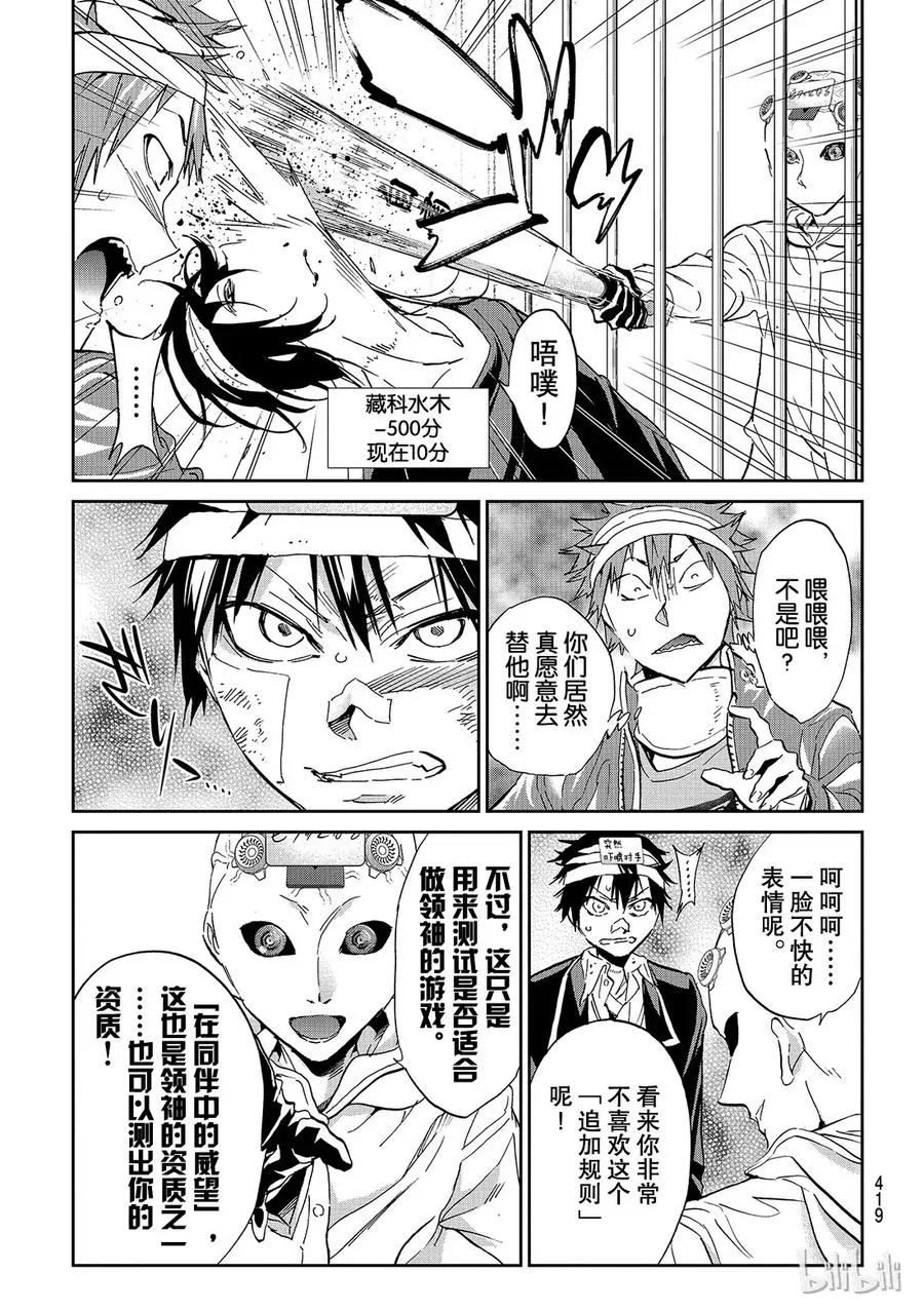142 代替系统 第7页