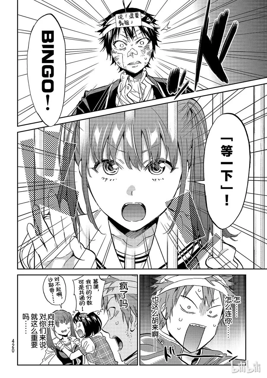 142 代替系统 第8页