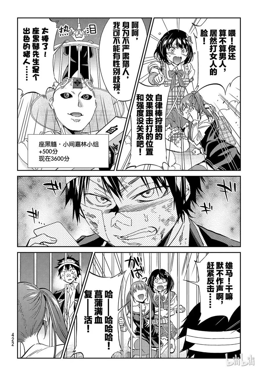 142 代替系统 第10页