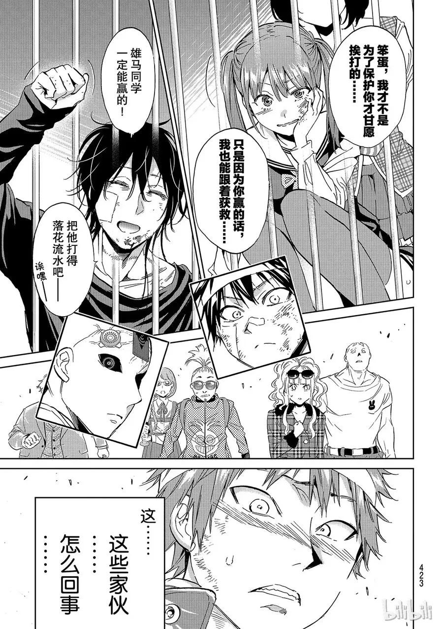 142 代替系统 第11页