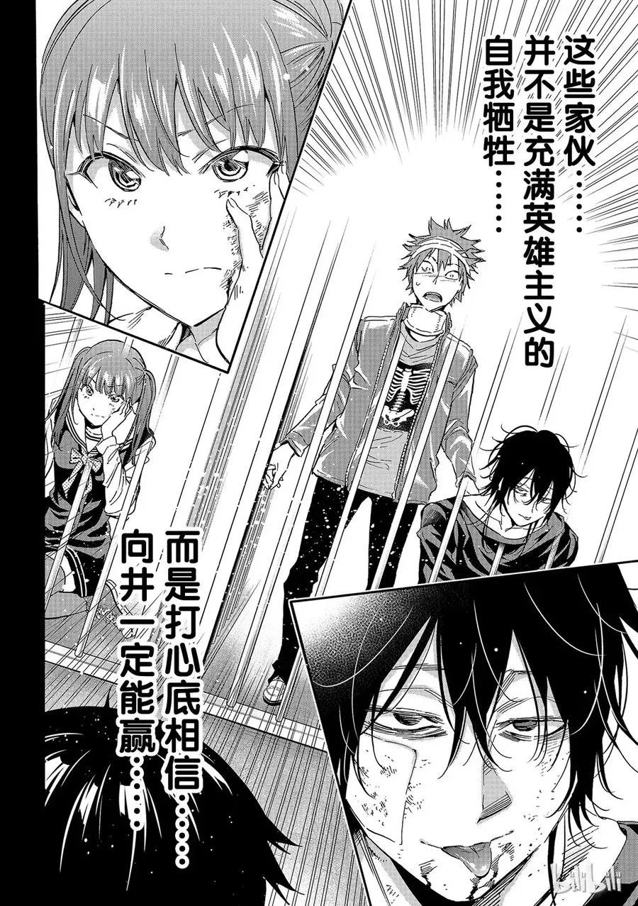 142 代替系统 第12页