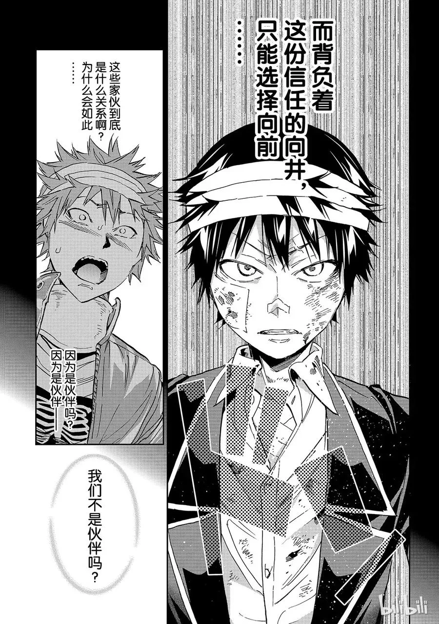 142 代替系统 第13页