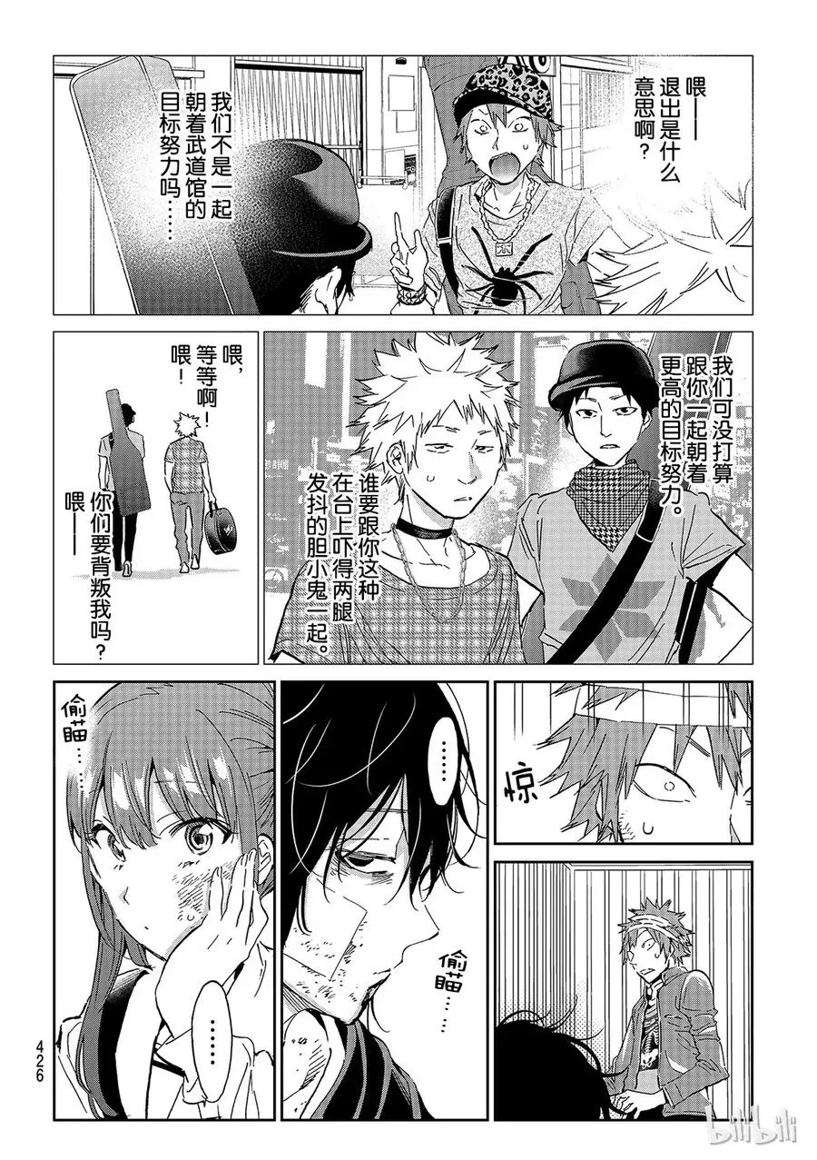 142 代替系统 第14页