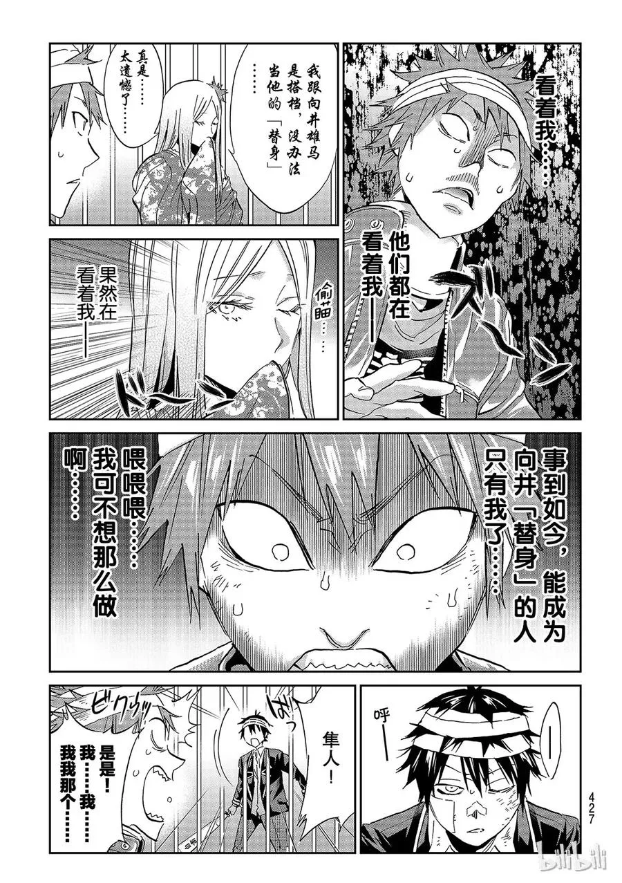 142 代替系统 第15页