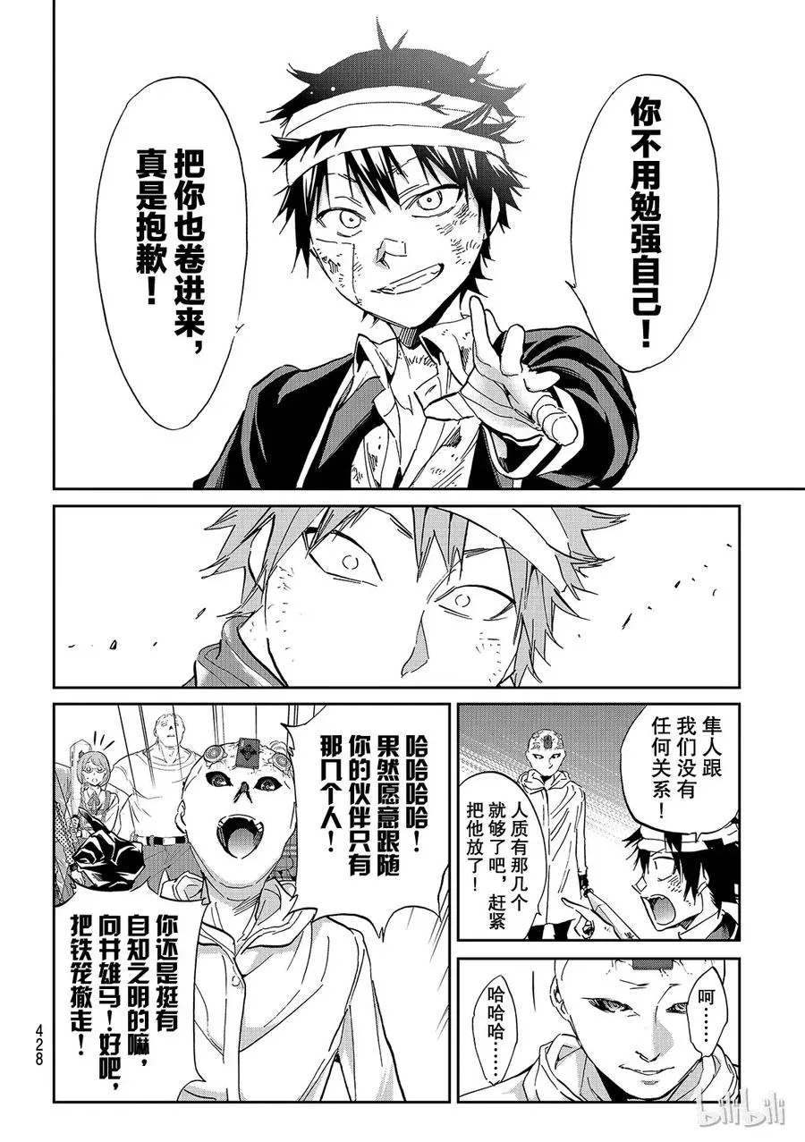 142 代替系统 第16页