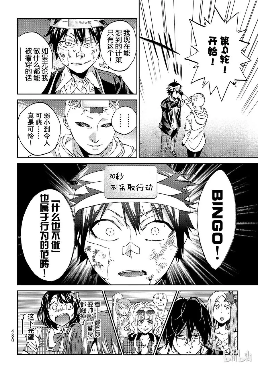142 代替系统 第18页