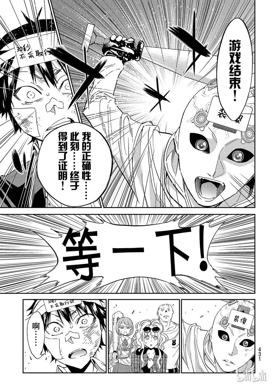 142 代替系统 第19页