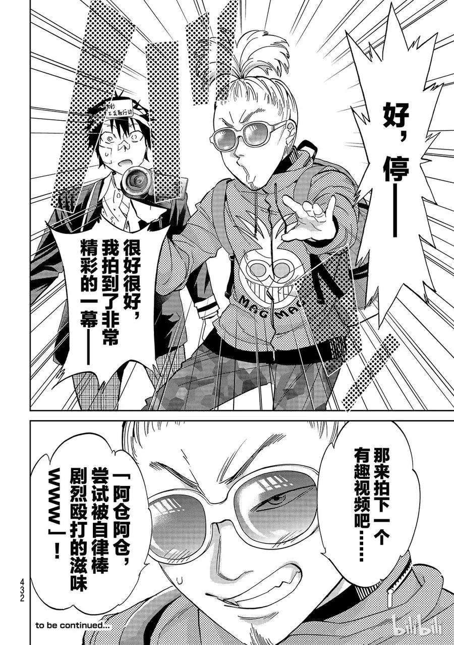 142 代替系统 第20页