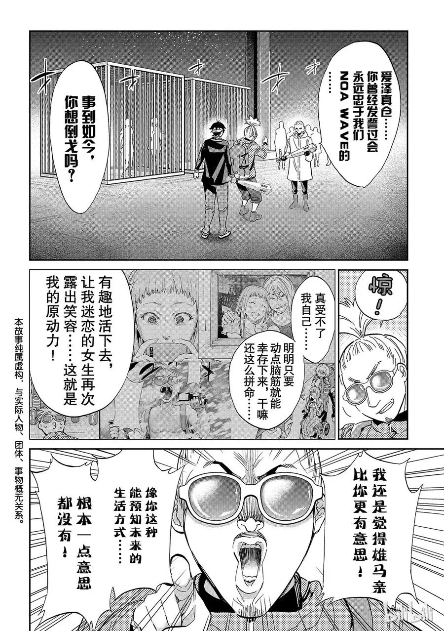 142 代替系统 第22页