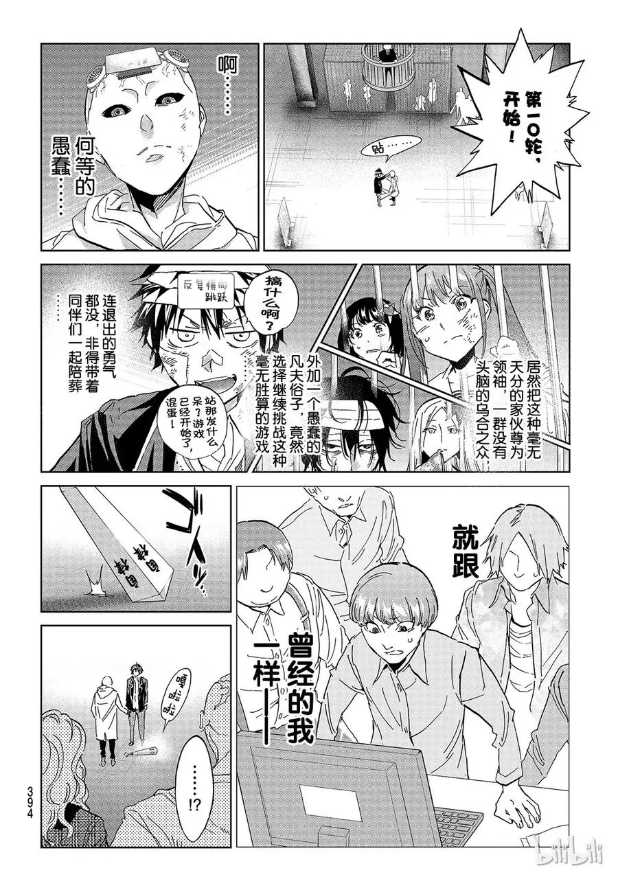 143 Power To Give 第4页