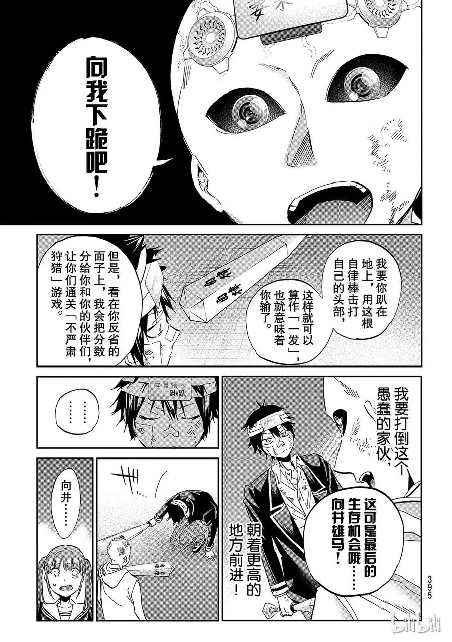143 Power To Give 第5页